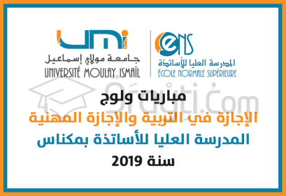 concours Licences Education Licences Professionnelles ENS Meknès 2019