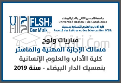 concours Licences Professionnelles Masters FLSH Ben Msik Casablanca 2019