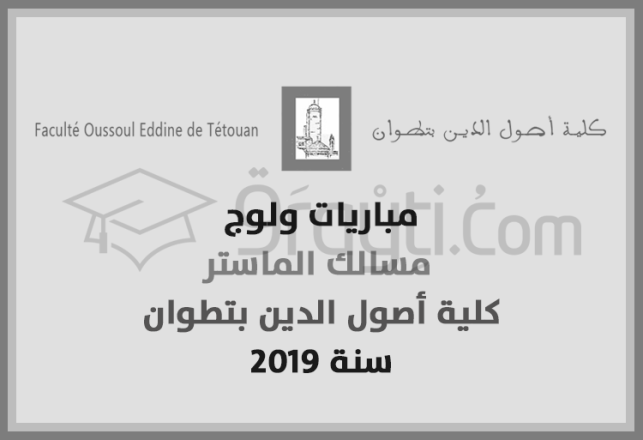 concours Masters FOD Tétouan 2019