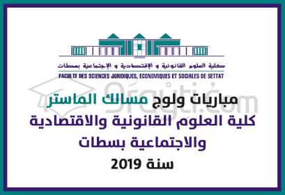 concours Masters FSJES Settat 2019