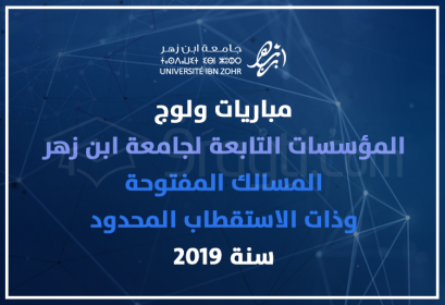 concours admission filières accès ouvert régulé Licence Master établissements Université Ibn Zohr 2019