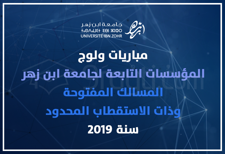 concours admission filières accès ouvert régulé Licence Master établissements Université Ibn Zohr 2019