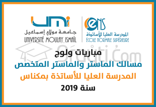 concours Masters Recherche Masters Spécialisés ENS Meknès 2019