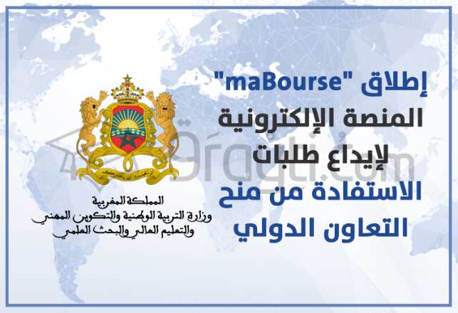lancement plateforme maBourse candidatures bourses coopération internationale