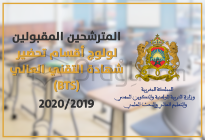 listes candidats admis BTS 2019