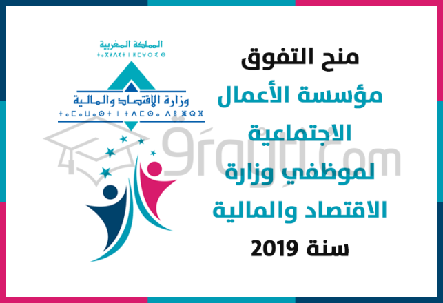 bourses mérite Fondation Oeuvres Sociales Personnel MEF 2019