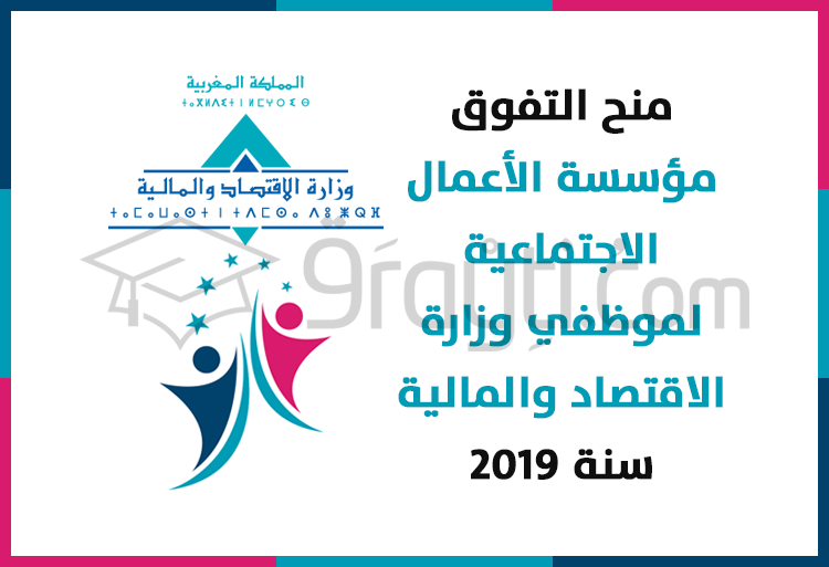 bourses mérite Fondation Oeuvres Sociales Personnel MEF 2019