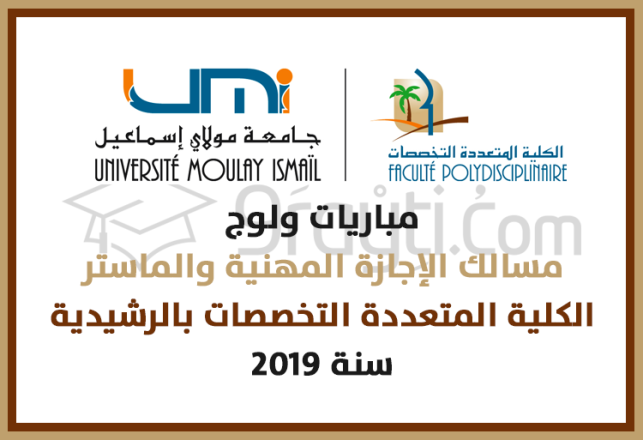 concours Licences Professionnelles Masters FP Errachidia 2019