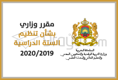 organisation année scolaire 2019-2020