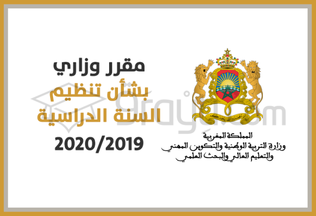 organisation année scolaire 2019-2020