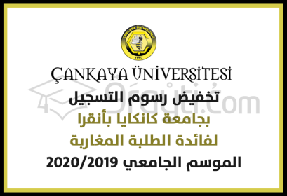 réducation frais scolarité Université Cankaya Ankara Turquie 2019-2020