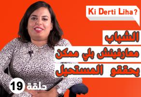 Sara Maalal KDL