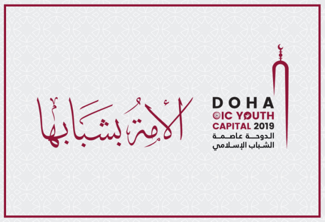 camp jeunes Doha travail bénévole humanitaire 2019