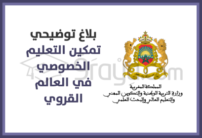 communiqué système incitatif enseignement privé monde rural