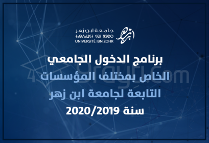 programmes rentrée universitaire établissements Université Ibn Zohr Agadir UIZ 2019-2020