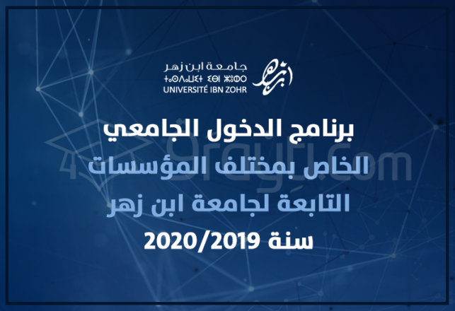 programmes rentrée universitaire établissements Université Ibn Zohr Agadir UIZ 2019-2020
