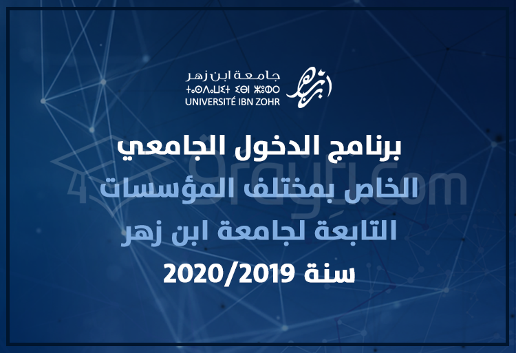 programmes rentrée universitaire établissements Université Ibn Zohr Agadir UIZ 2019-2020