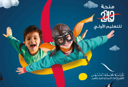 subvention préscolarisation enfants adhérents Fondation Mohammed 6 FM6 2019-2020