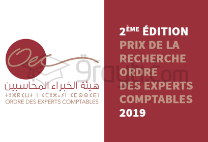 2ème édition prix recherche Ordre des Experts-Comptables OEC Maroc 2019