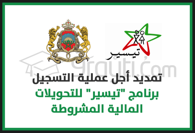 extension délai inscriptions programme Tayssir transferts monétaires conditionnels