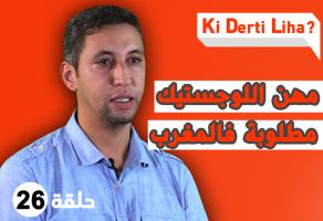 Mohammed Zouhair Jout KDL