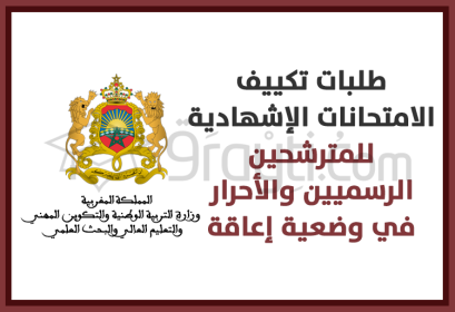 ouverture demandes mesures adaptation candidats officiels libres situation handicap