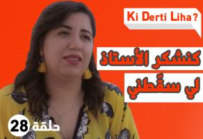 Yasmine Bouchfar KDL