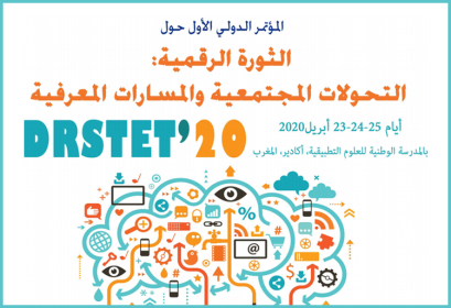 appel communication 1ère conférence internationale DRSTET'20 ENSA Agadir