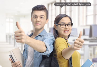 lancement caravane information assurance maladie obligatoire étudiants AMOE universités marocaines 2019-2020