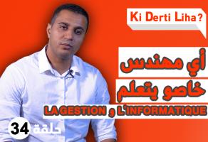 Mohamed Amine Arrakhiz KDL