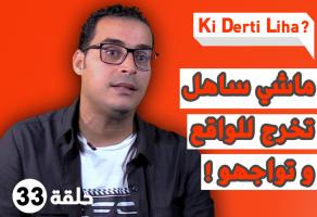 Mohamed Essalmi KDL