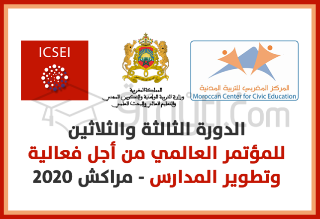 33ème édition congrès international efficacité amélioration école Marrakech 2020