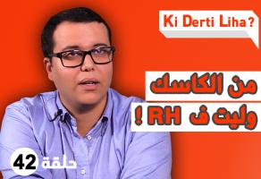 Bahaa-Eddine Chorfi KDL