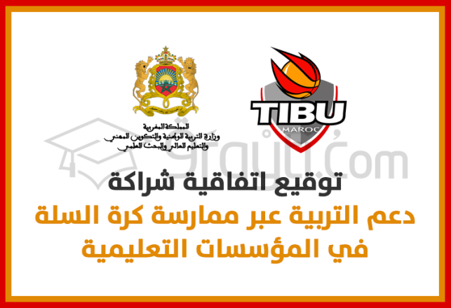 partenariat ministère association Tibu Maroc promouvoir éducation basketball