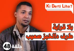 مسار عبد العزيز فتيشي، المبدع فمجال الديكور و النحت اللي كيحلم يحيي أكادير أوفلا