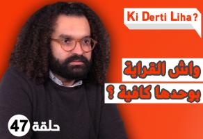 سقطت فالباك و سنة 2011 بدّلاتني بزّاف، مسار إلياس أريدال، إطار فمنظّمة دولية