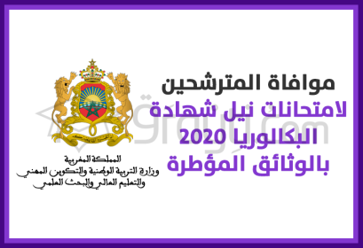 envoi candidats documents encadrant examens Bac 2020