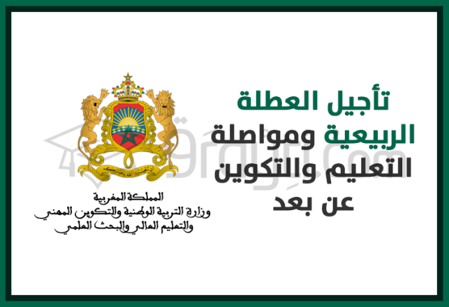 report vacances printemps poursuite enseignement à distance