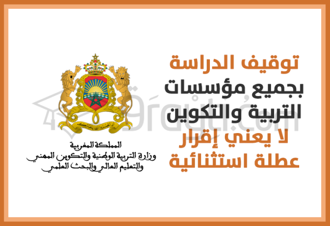 substitution cours présentiel cours à distance