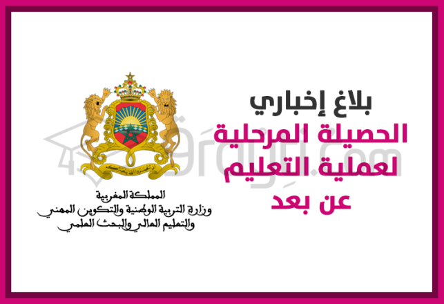 bilan étape dispositif enseignement à distance