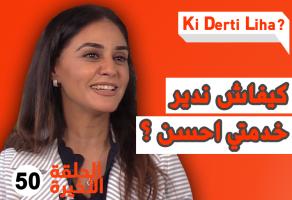 Bochra Amsaguine KDL