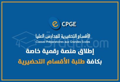 lancement plateforme digitale éducative élèves CPGE