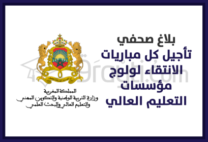 report concours accès établissements enseignement supérieur