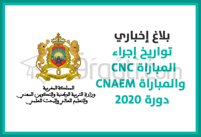 dates concours CNC CNAEM élèves classes préparatoires CPGE session 2020