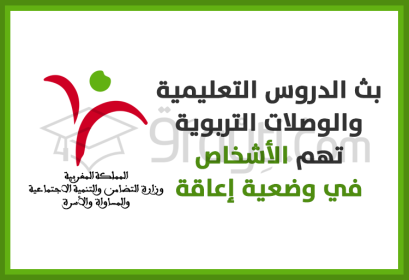 diffusion cours- capsules pédagogiques personnes situation handicap