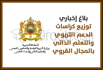 distribution gratuite brochures soutien scolaire un million élèves monde rural