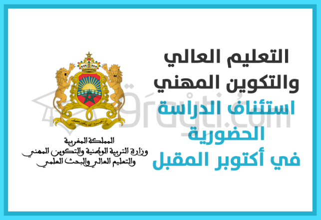 enseignement supérieur formation professionnelle reprise cours présentiel octobre prochain