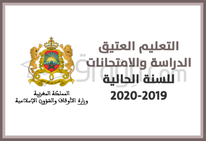 enseignement traditionnel organisation études examens 2019-2020