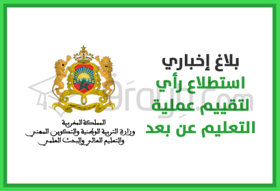 lancement sondage opinion évaluation enseignement à distance