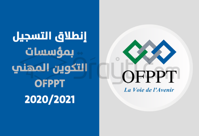 ouverture inscription établissements OFPPT 2020-2021